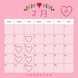 ★２月定休日★